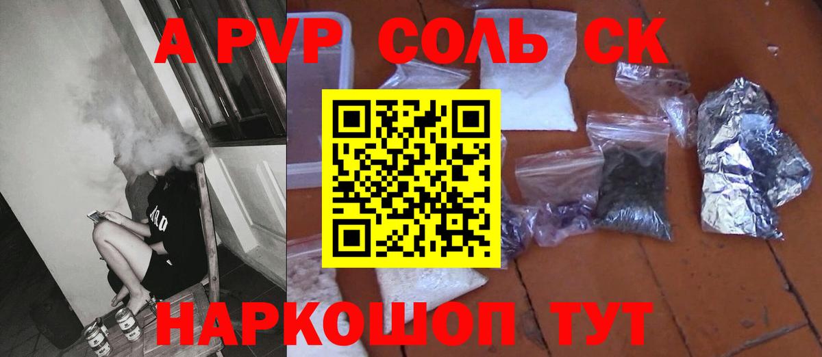 APVP крисы CK  Альфа ПВП кристаллы  Вход с VPN  наркошоп  Кострома  APVP Соль 