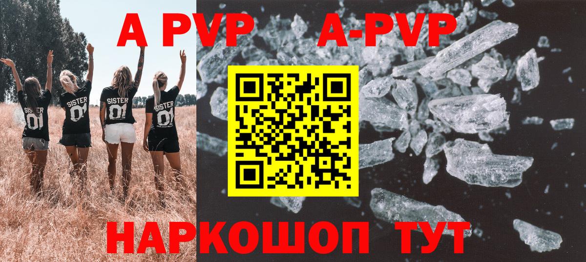 А ПВП VHQ Кострома