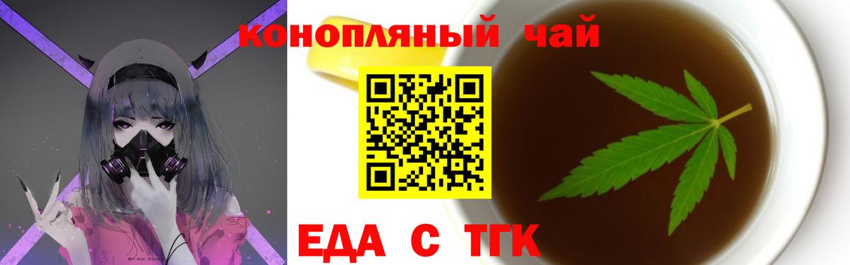 Кострома  Canna-Cookies конопля  Вход с VPN 