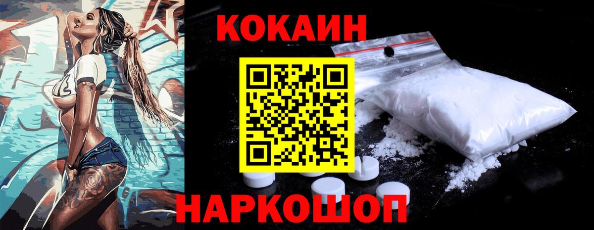 Кокаин Эквадор Кострома