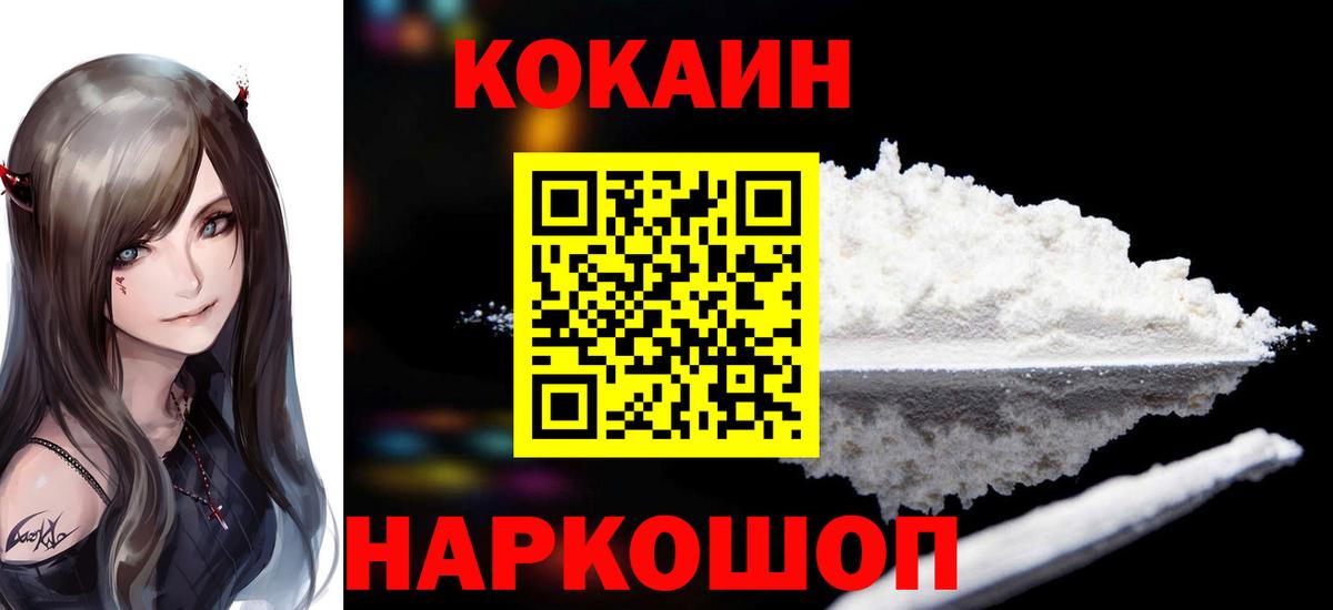 COCAIN 99%  где можно купить   COCAIN Fish Scale  Кострома  Вход с VPN  Кокаин 