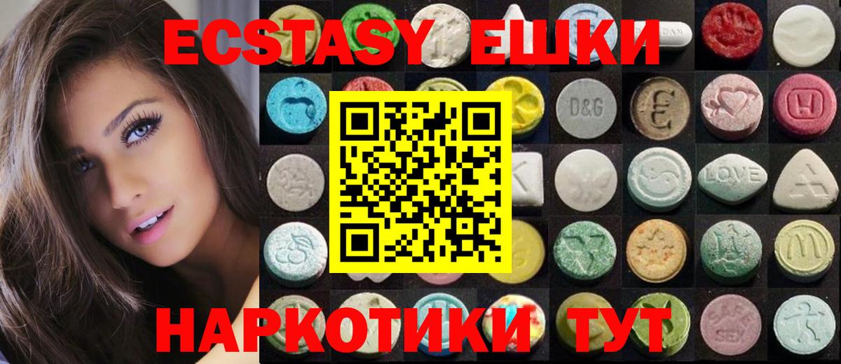 Экстази круглые Кострома