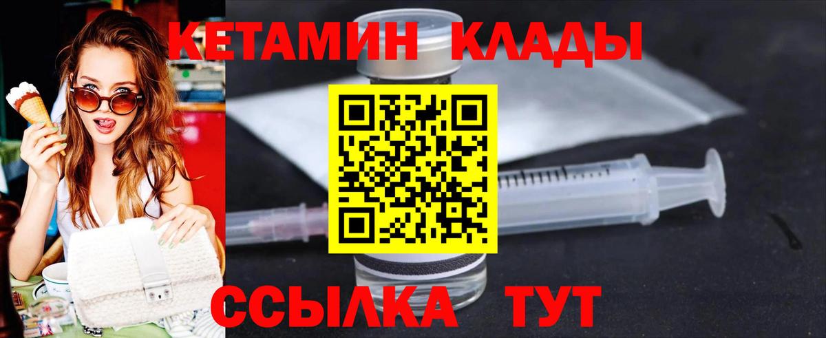 Кетамин VHQ Кострома