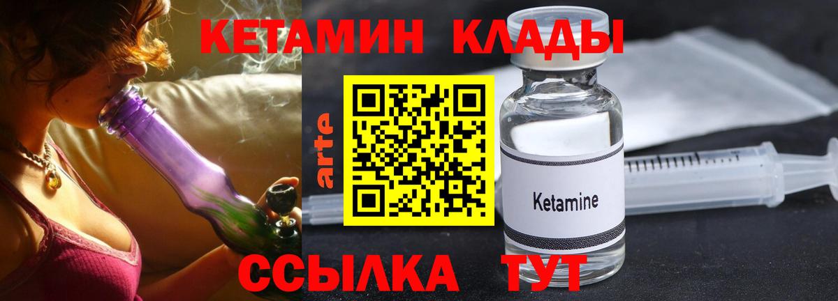 Кострома  КЕТАМИН VHQ  Вход с VPN 