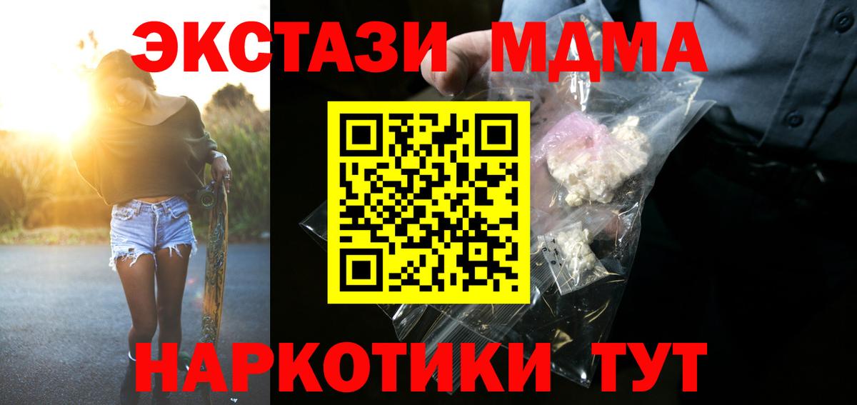 Кострома  МДМА  MDMA Molly  Вход с VPN  MDMA молли 