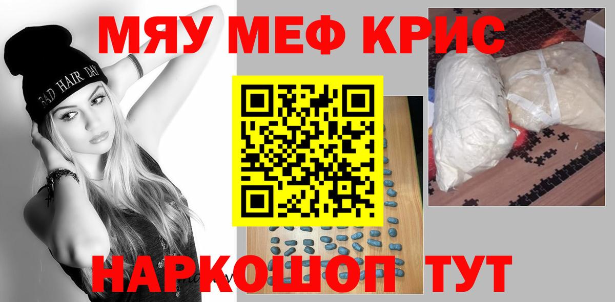 Мефедрон  Кострома