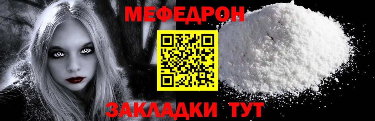 МЕФ mephedrone  Вход с VPN  МЯУ-МЯУ  Мефедрон  МЕФ 4 MMC  Кострома 