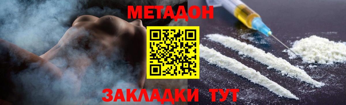 shop телеграм  Метадон methadone  Вход с VPN  Метадон VHQ  Кострома 