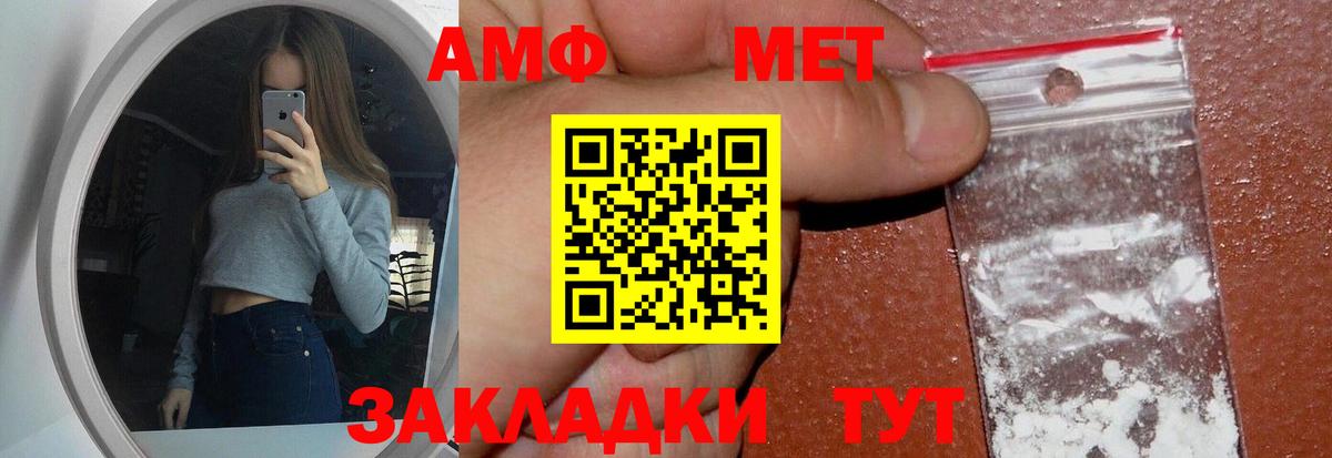 МЕТАМФЕТАМИН пудра Кострома