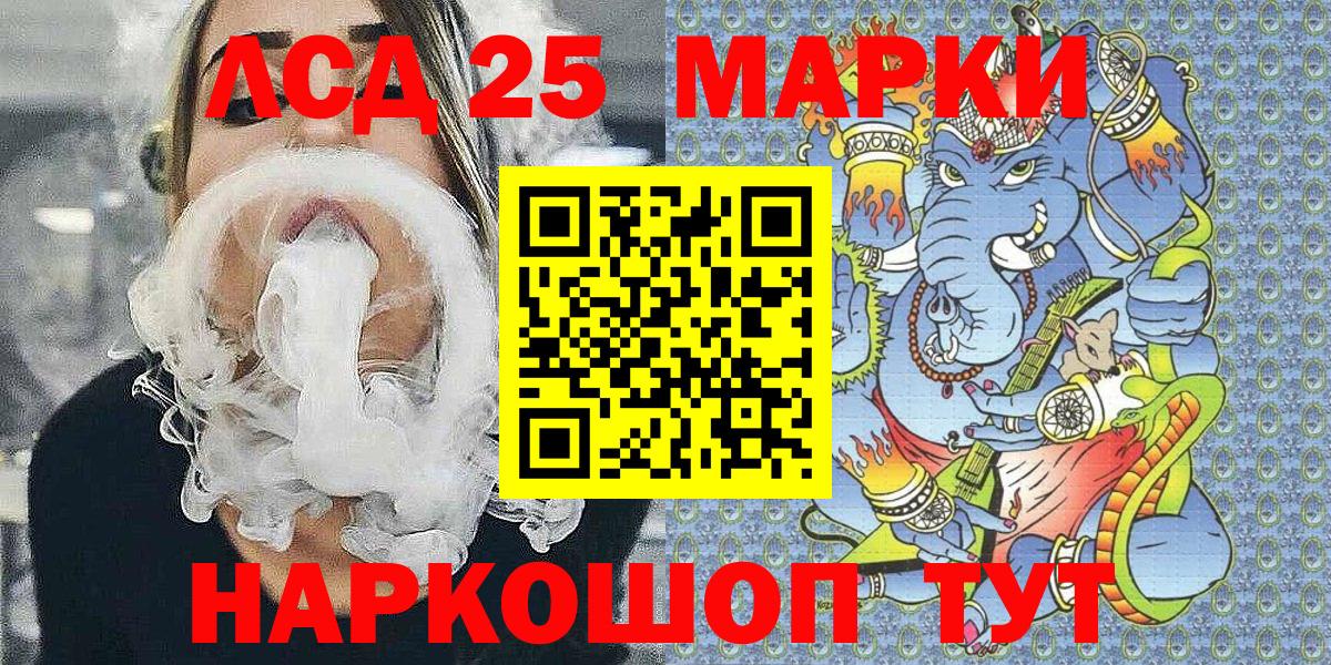 Наркотические марки 1,5мг Кострома
