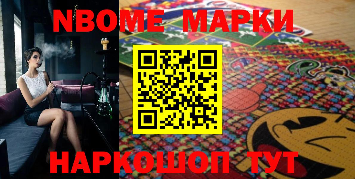 Марки NBOMe 1,5мг  Марки N-bome  Кострома  Вход с VPN 