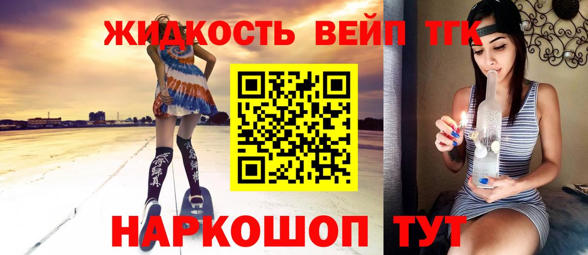 Дистиллят ТГК вейп Кострома