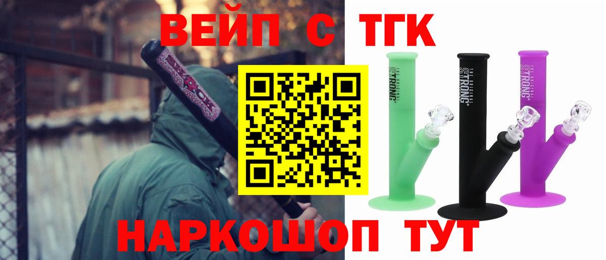ТГК Wax  ТГК гашишное масло  Кострома  Вход с VPN 