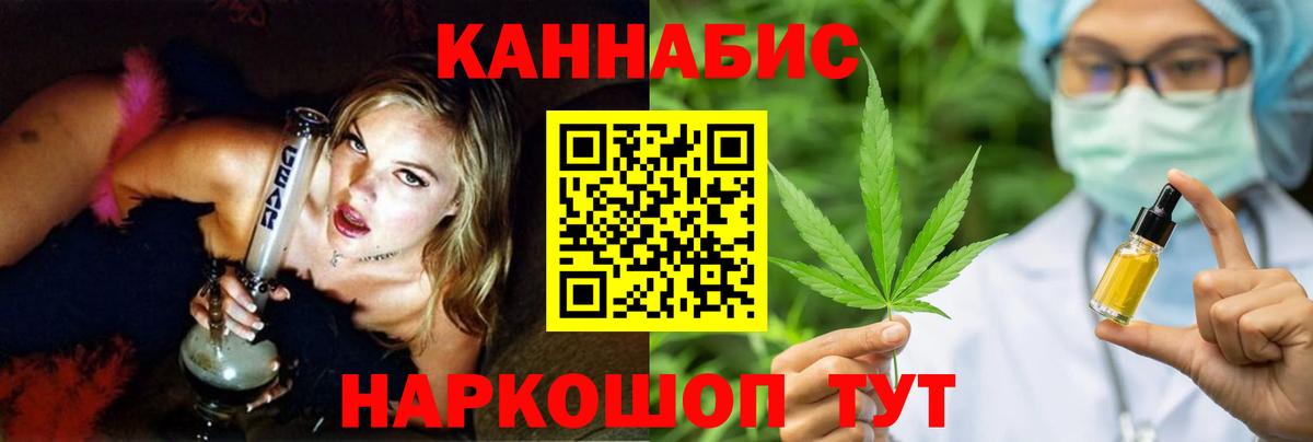 Конопля Ganja  Бошки Шишки планчик  Вход с VPN  Марихуана LSD WEED  Кострома 